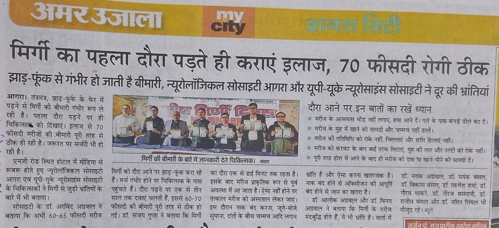 News Coverage 7