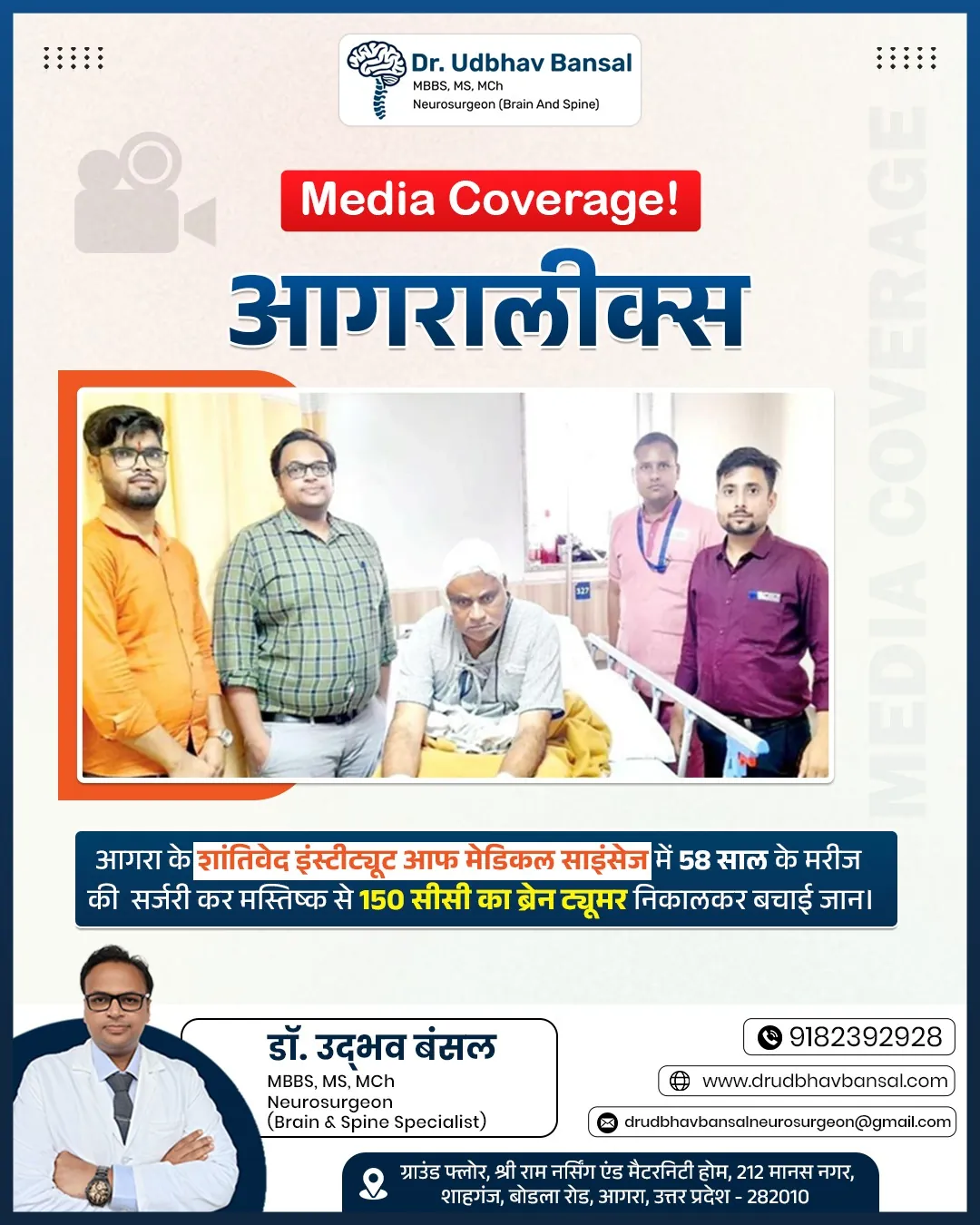 News Coverage 8
