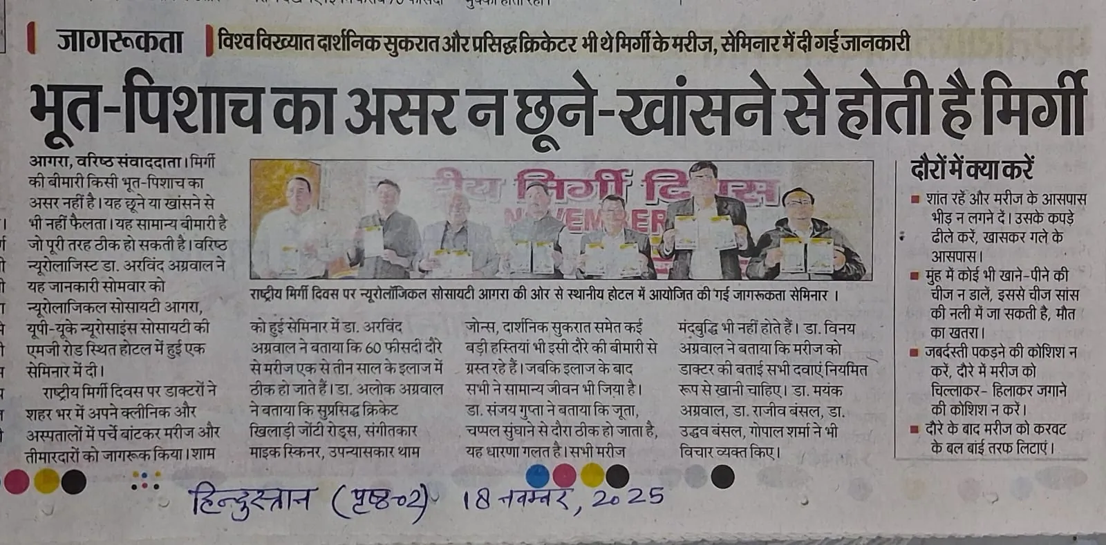 News Coverage 11